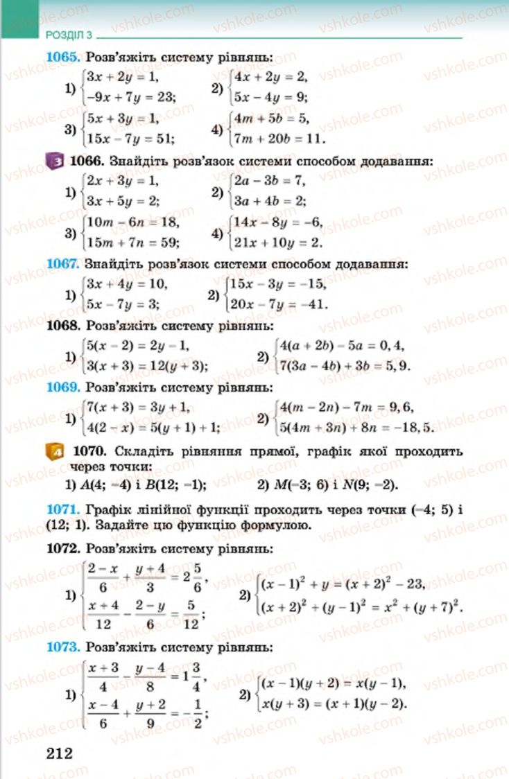 Страница 212 | Підручник Алгебра 7 клас О.С. Істер 2015