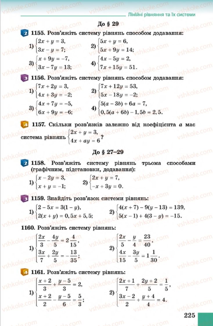Страница 225 | Підручник Алгебра 7 клас О.С. Істер 2015