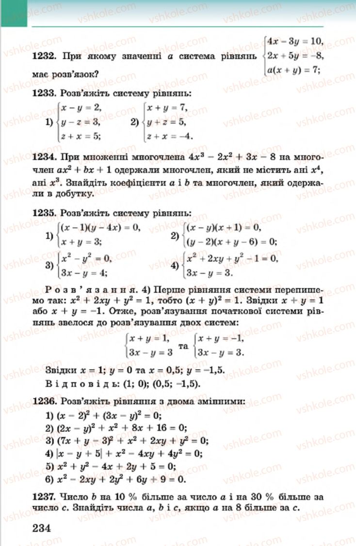 Страница 234 | Підручник Алгебра 7 клас О.С. Істер 2015