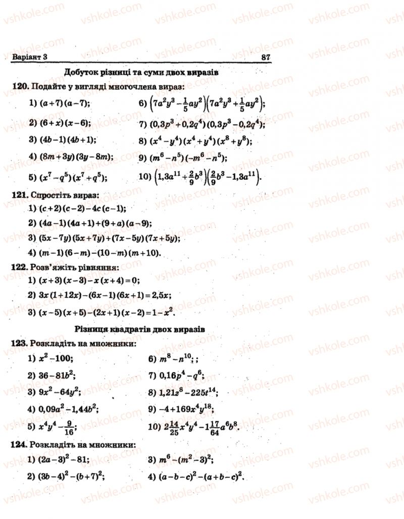 Страница 87 | Підручник Алгебра 7 клас А.Г. Мерзляк, В.Б. Полонський, М.С. Якір 2015 Збірник задач і контрольних робіт
