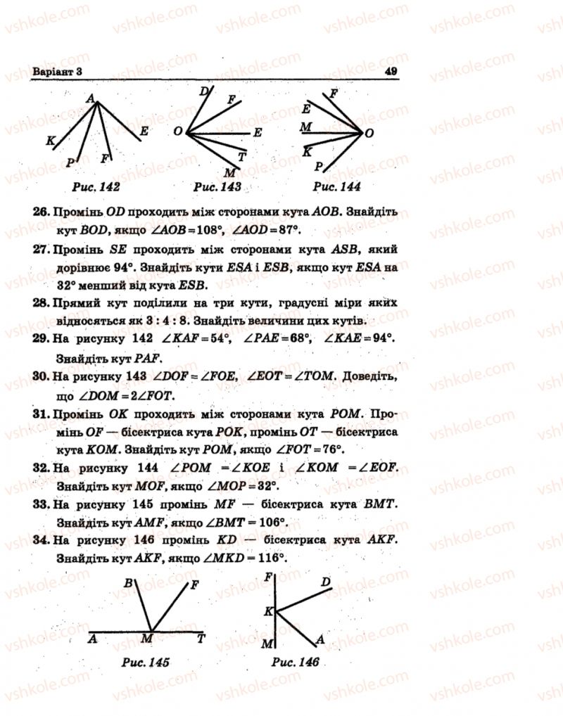 Страница 49 | Підручник Геометрія 7 клас А.Г. Мерзляк, В.Б. Полонський, М.С. Якір 2015 Збірник задач і контрольних робіт