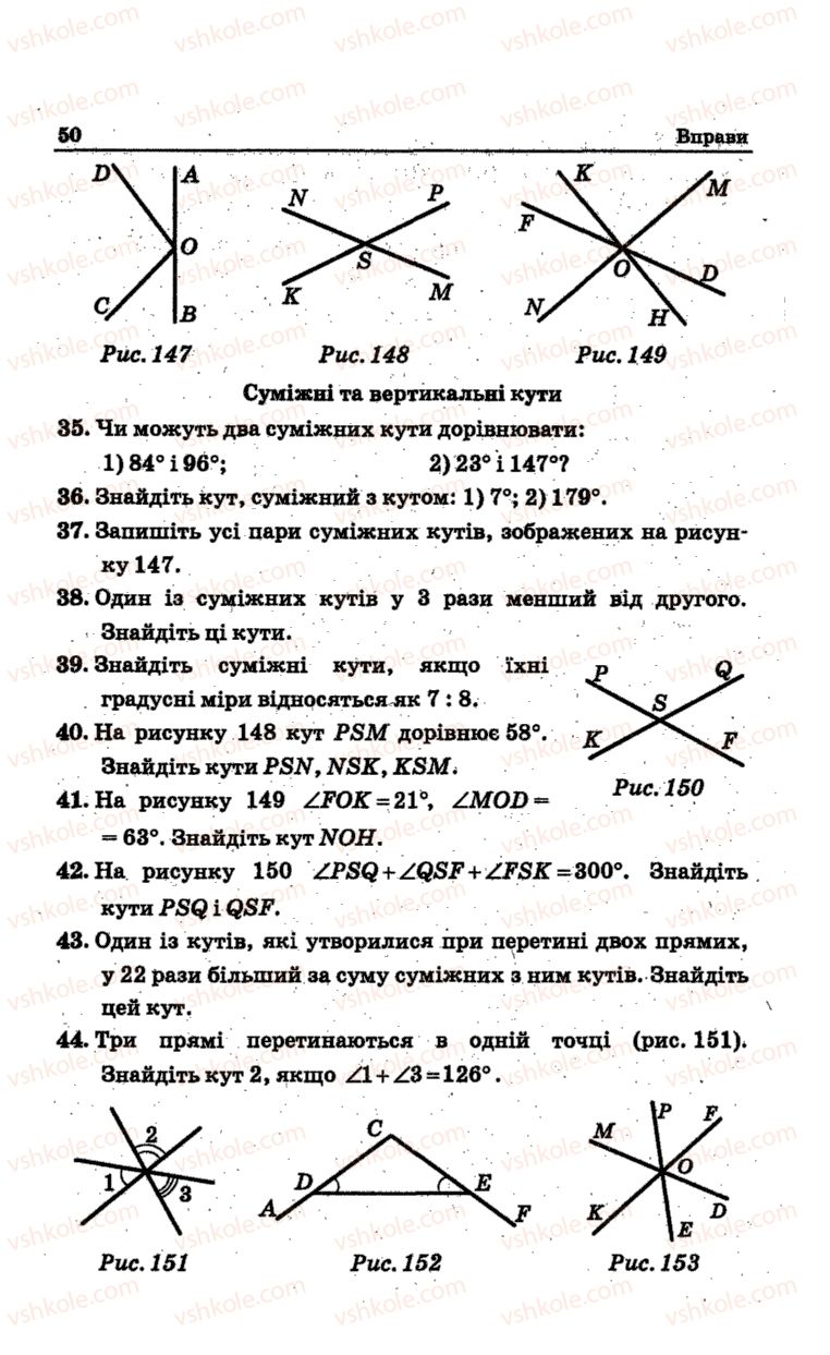 Страница 50 | Підручник Геометрія 7 клас А.Г. Мерзляк, В.Б. Полонський, М.С. Якір 2015 Збірник задач і контрольних робіт