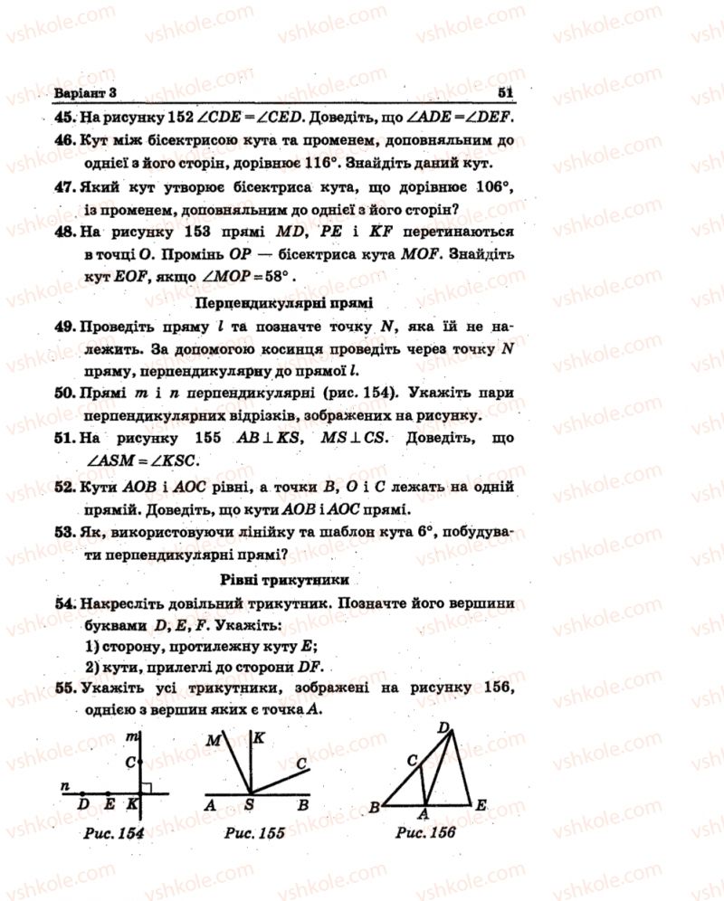 Страница 51 | Підручник Геометрія 7 клас А.Г. Мерзляк, В.Б. Полонський, М.С. Якір 2015 Збірник задач і контрольних робіт