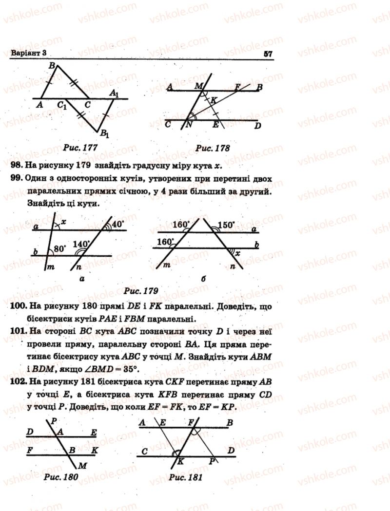 Страница 57 | Підручник Геометрія 7 клас А.Г. Мерзляк, В.Б. Полонський, М.С. Якір 2015 Збірник задач і контрольних робіт