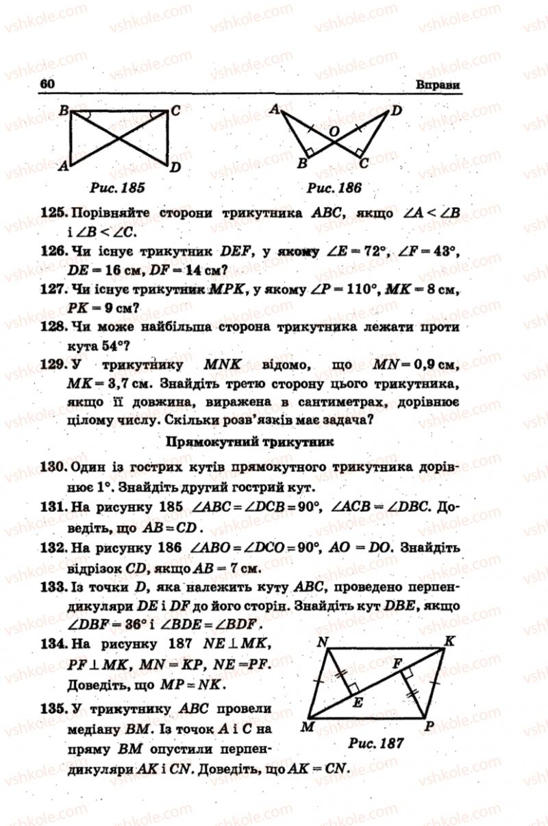 Страница 60 | Підручник Геометрія 7 клас А.Г. Мерзляк, В.Б. Полонський, М.С. Якір 2015 Збірник задач і контрольних робіт