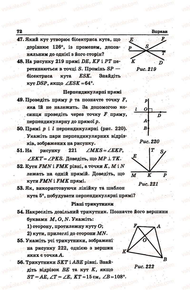 Страница 72 | Підручник Геометрія 7 клас А.Г. Мерзляк, В.Б. Полонський, М.С. Якір 2015 Збірник задач і контрольних робіт