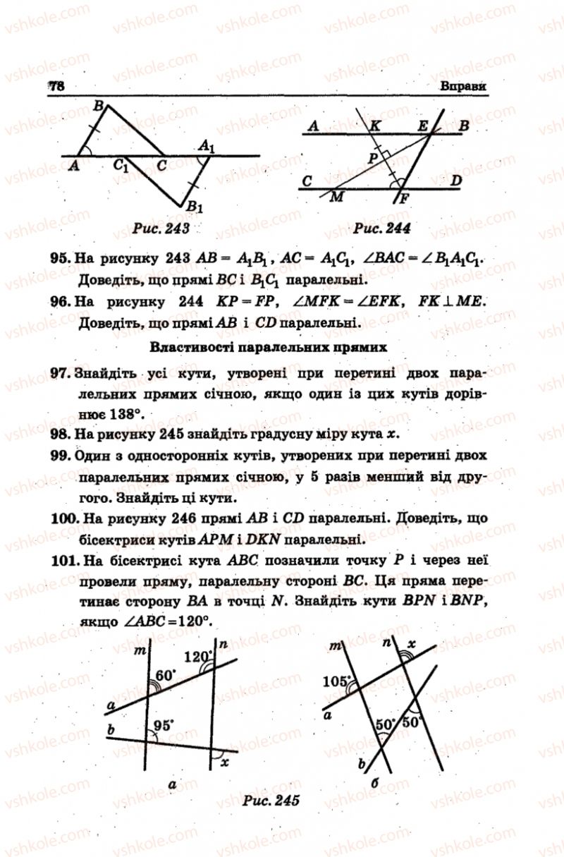 Страница 78 | Підручник Геометрія 7 клас А.Г. Мерзляк, В.Б. Полонський, М.С. Якір 2015 Збірник задач і контрольних робіт