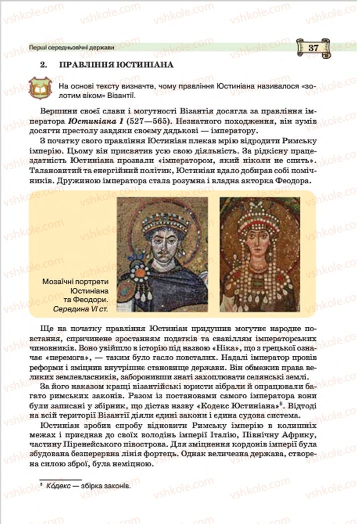 Страница 37 | Підручник Всесвітня історія 7 клас О.І. Пометун, Ю.Б. Малієнко 2015