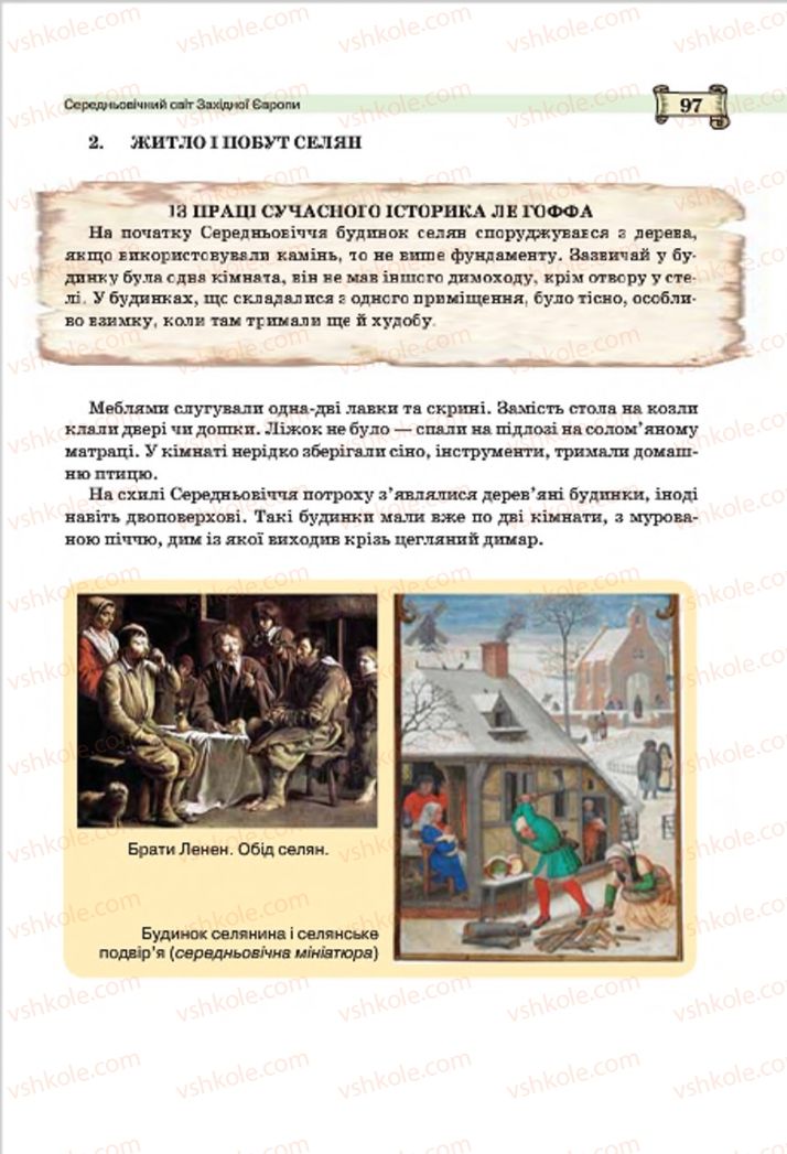 Страница 97 | Підручник Всесвітня історія 7 клас О.І. Пометун, Ю.Б. Малієнко 2015