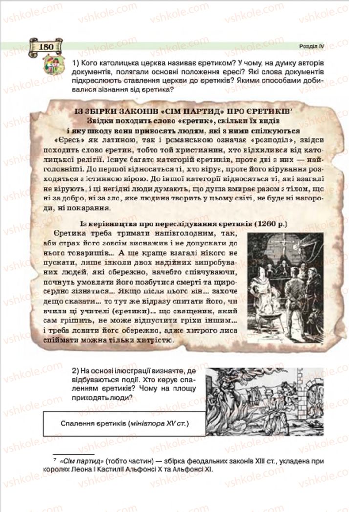 Страница 180 | Підручник Всесвітня історія 7 клас О.І. Пометун, Ю.Б. Малієнко 2015