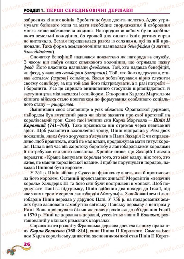 Страница 26 | Підручник Всесвітня історія 7 клас І.М. Ліхтей 2015