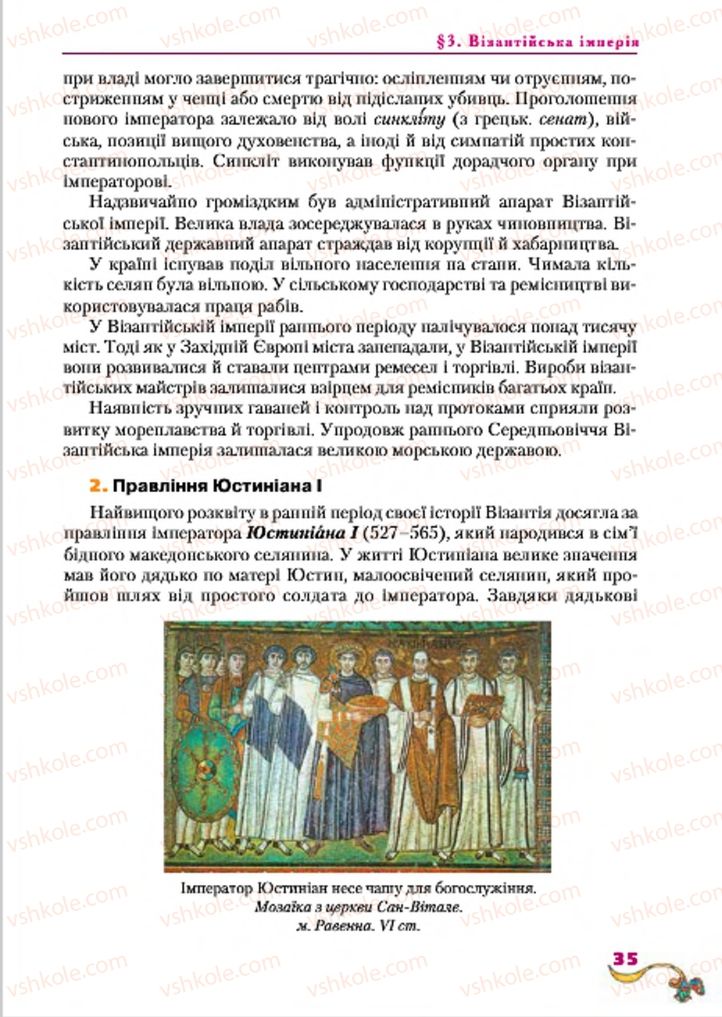 Страница 35 | Підручник Всесвітня історія 7 клас І.М. Ліхтей 2015