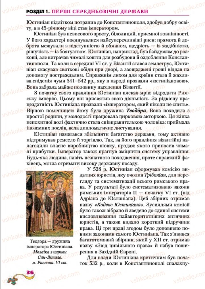 Страница 36 | Підручник Всесвітня історія 7 клас І.М. Ліхтей 2015