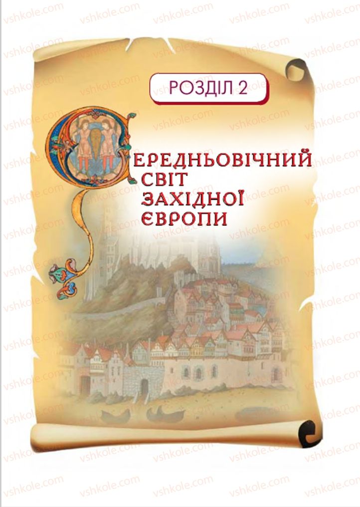 Страница 59 | Підручник Всесвітня історія 7 клас І.М. Ліхтей 2015