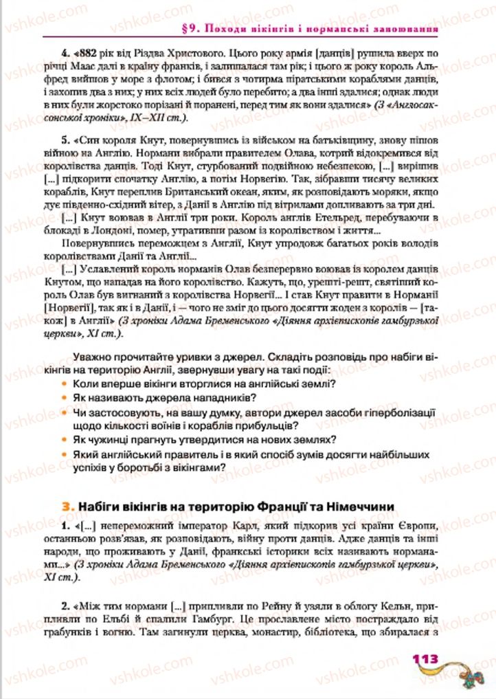Страница 113 | Підручник Всесвітня історія 7 клас І.М. Ліхтей 2015