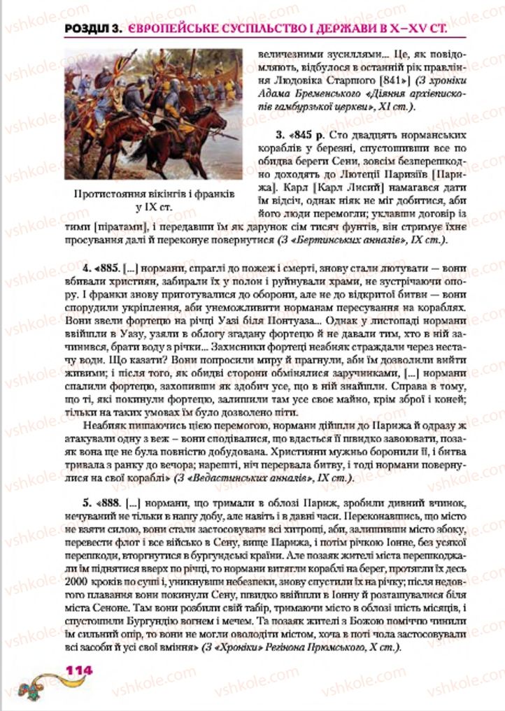 Страница 114 | Підручник Всесвітня історія 7 клас І.М. Ліхтей 2015