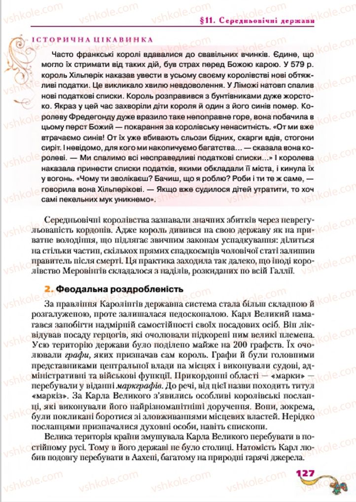 Страница 127 | Підручник Всесвітня історія 7 клас І.М. Ліхтей 2015