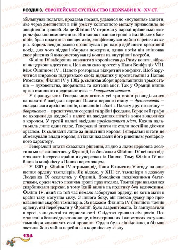Страница 134 | Підручник Всесвітня історія 7 клас І.М. Ліхтей 2015