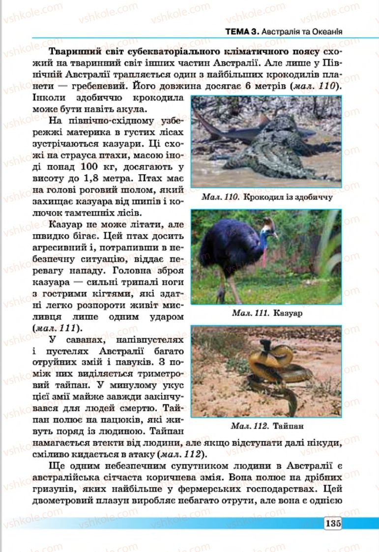 Страница 135 | Підручник Географія 7 клас П.О. Масляк, С.Л. Капіруліна 2015