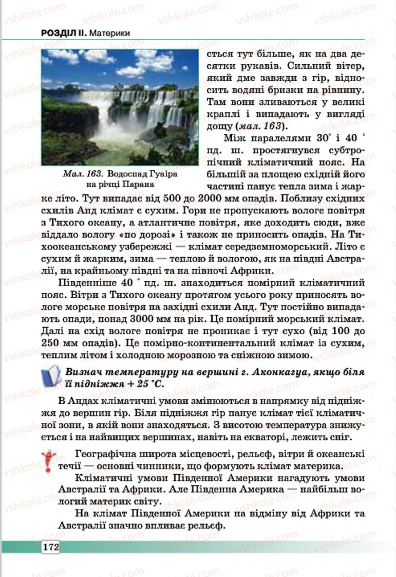 Страница 172 | Підручник Географія 7 клас П.О. Масляк, С.Л. Капіруліна 2015