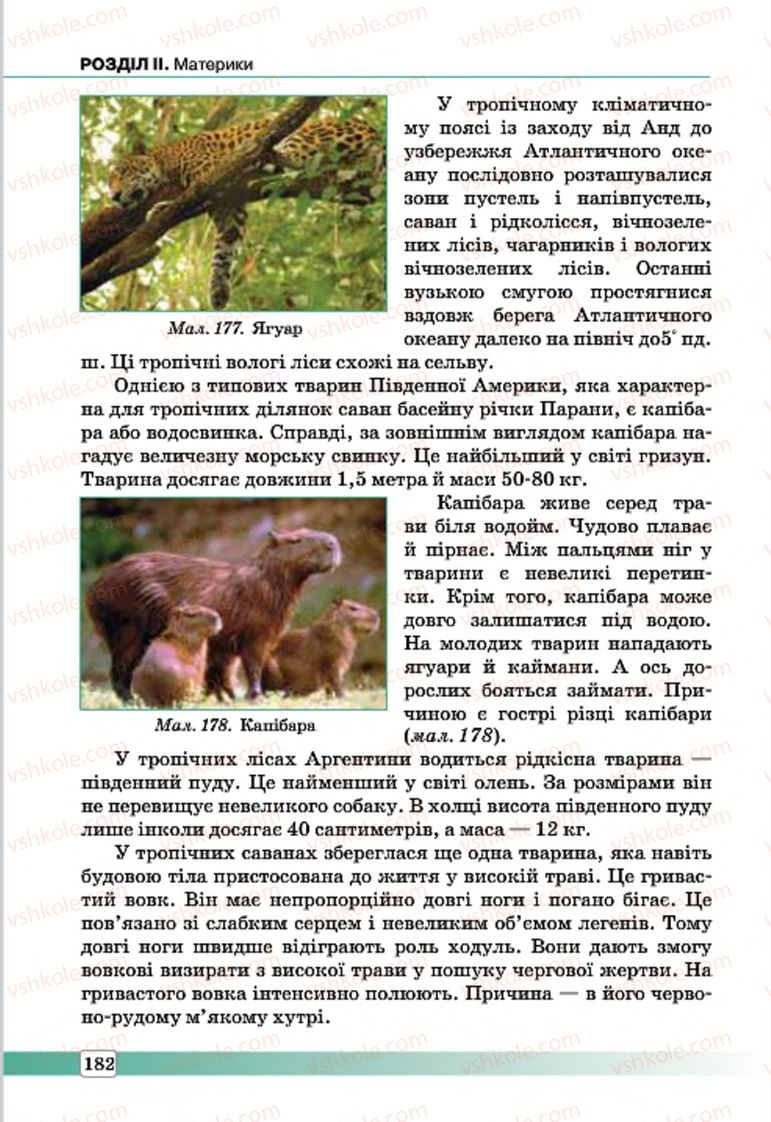 Страница 182 | Підручник Географія 7 клас П.О. Масляк, С.Л. Капіруліна 2015