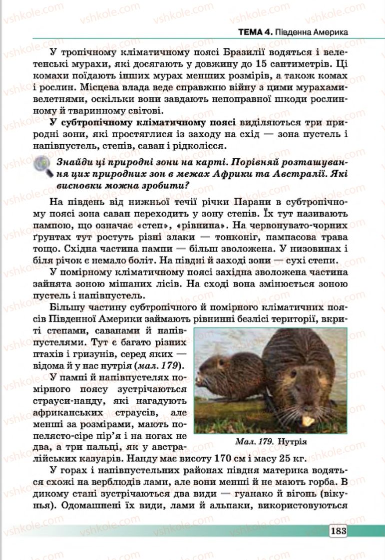 Страница 183 | Підручник Географія 7 клас П.О. Масляк, С.Л. Капіруліна 2015