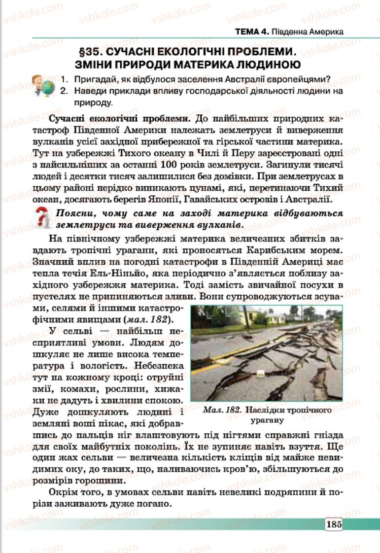 Страница 185 | Підручник Географія 7 клас П.О. Масляк, С.Л. Капіруліна 2015