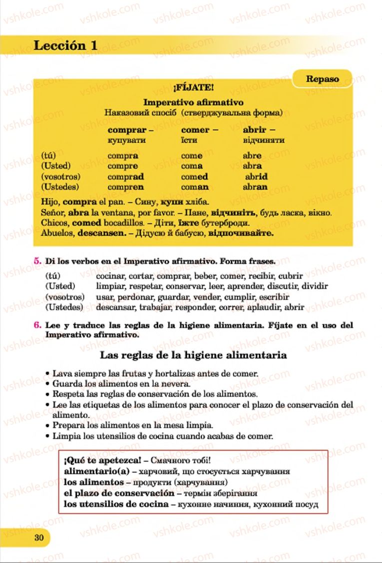 Страница 30 | Підручник Іспанська мова 7 клас В.Г. Редько, В.І. Береславська 2015 7 рік навчання