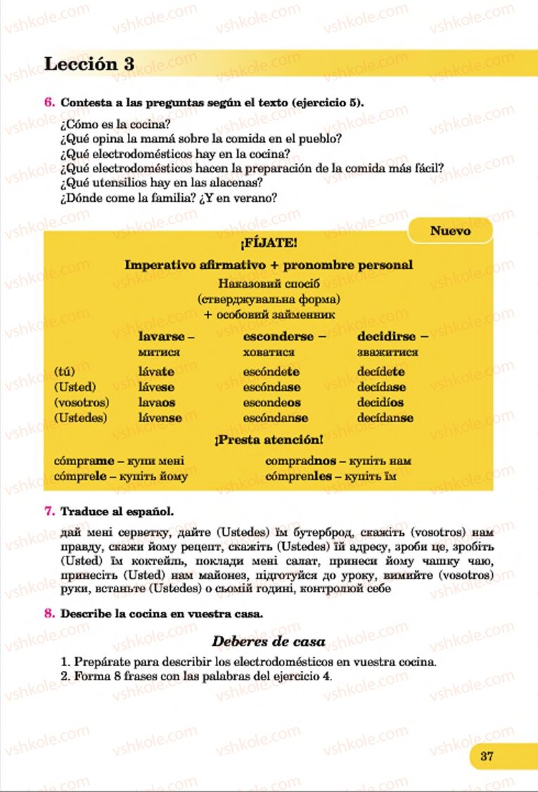 Страница 37 | Підручник Іспанська мова 7 клас В.Г. Редько, В.І. Береславська 2015 7 рік навчання