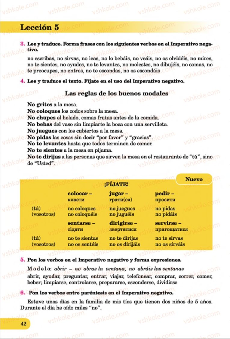 Страница 42 | Підручник Іспанська мова 7 клас В.Г. Редько, В.І. Береславська 2015 7 рік навчання