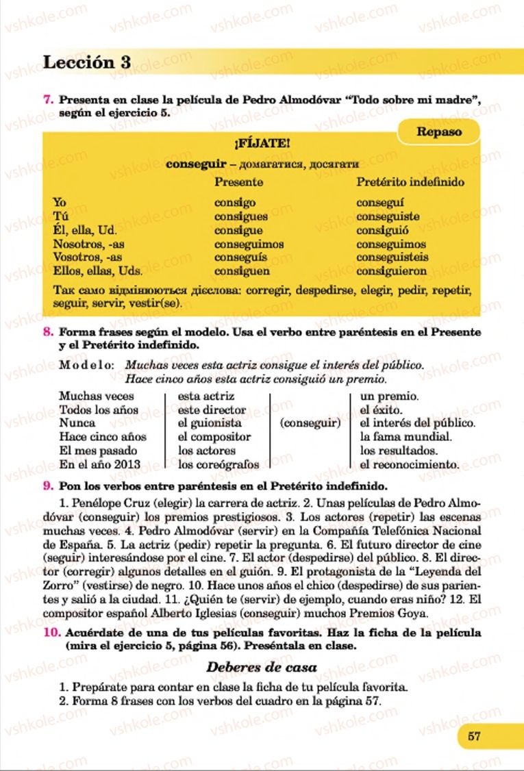 Страница 57 | Підручник Іспанська мова 7 клас В.Г. Редько, В.І. Береславська 2015 7 рік навчання