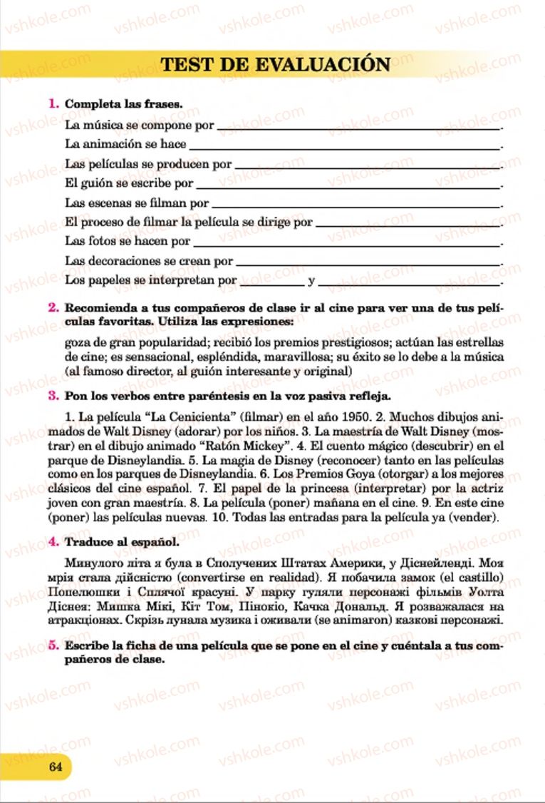 Страница 64 | Підручник Іспанська мова 7 клас В.Г. Редько, В.І. Береславська 2015 7 рік навчання