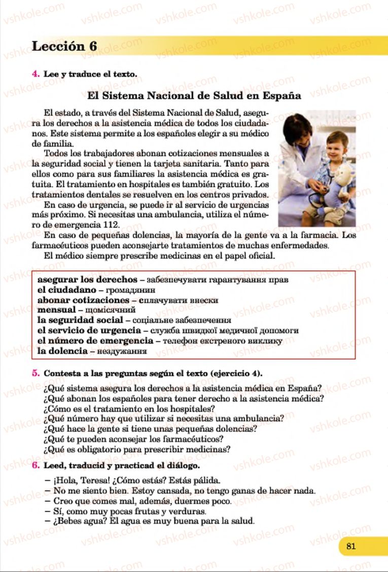 Страница 81 | Підручник Іспанська мова 7 клас В.Г. Редько, В.І. Береславська 2015 7 рік навчання