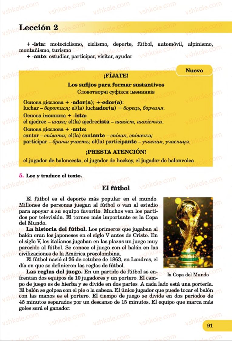 Страница 91 | Підручник Іспанська мова 7 клас В.Г. Редько, В.І. Береславська 2015 7 рік навчання