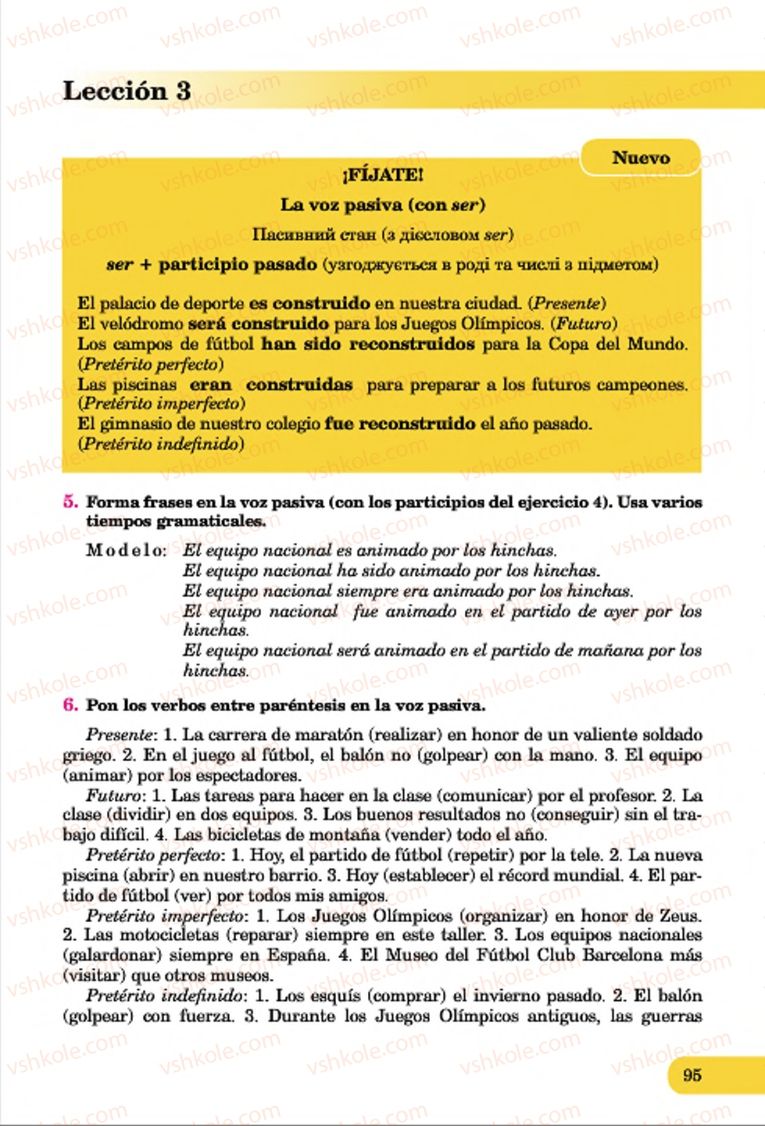 Страница 95 | Підручник Іспанська мова 7 клас В.Г. Редько, В.І. Береславська 2015 7 рік навчання