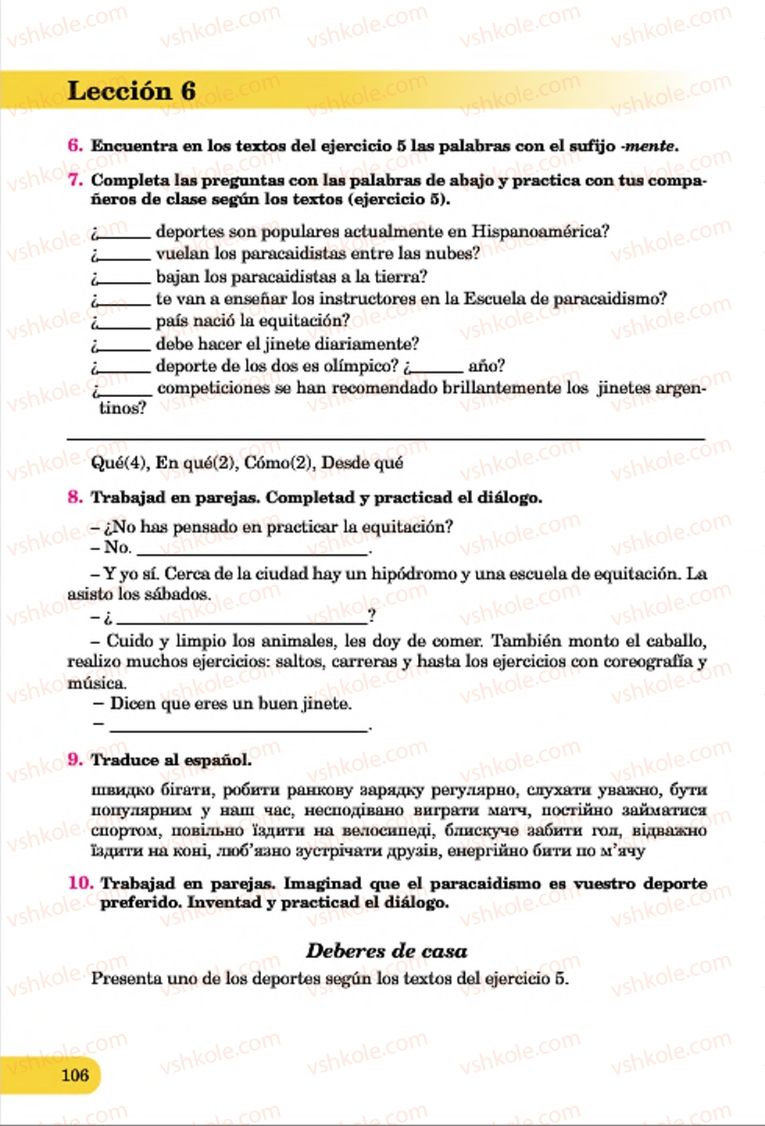 Страница 106 | Підручник Іспанська мова 7 клас В.Г. Редько, В.І. Береславська 2015 7 рік навчання