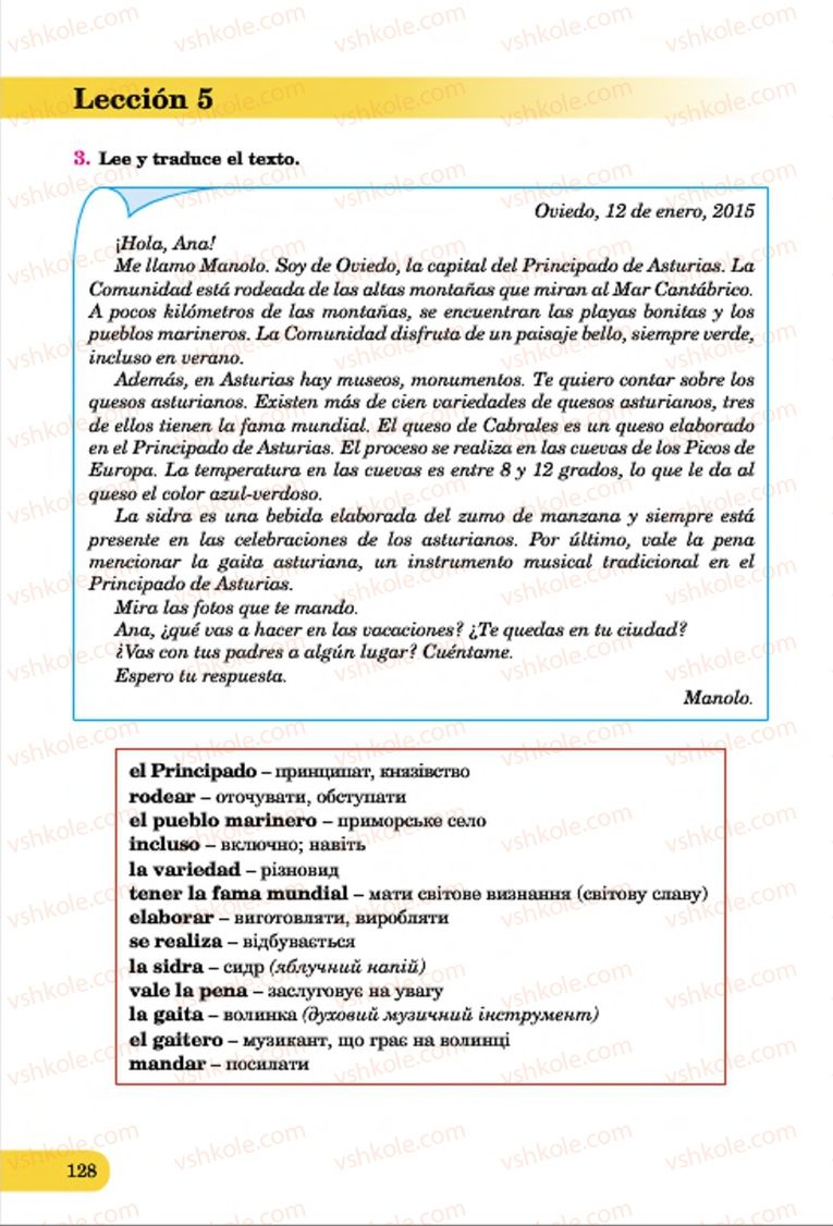 Страница 128 | Підручник Іспанська мова 7 клас В.Г. Редько, В.І. Береславська 2015 7 рік навчання