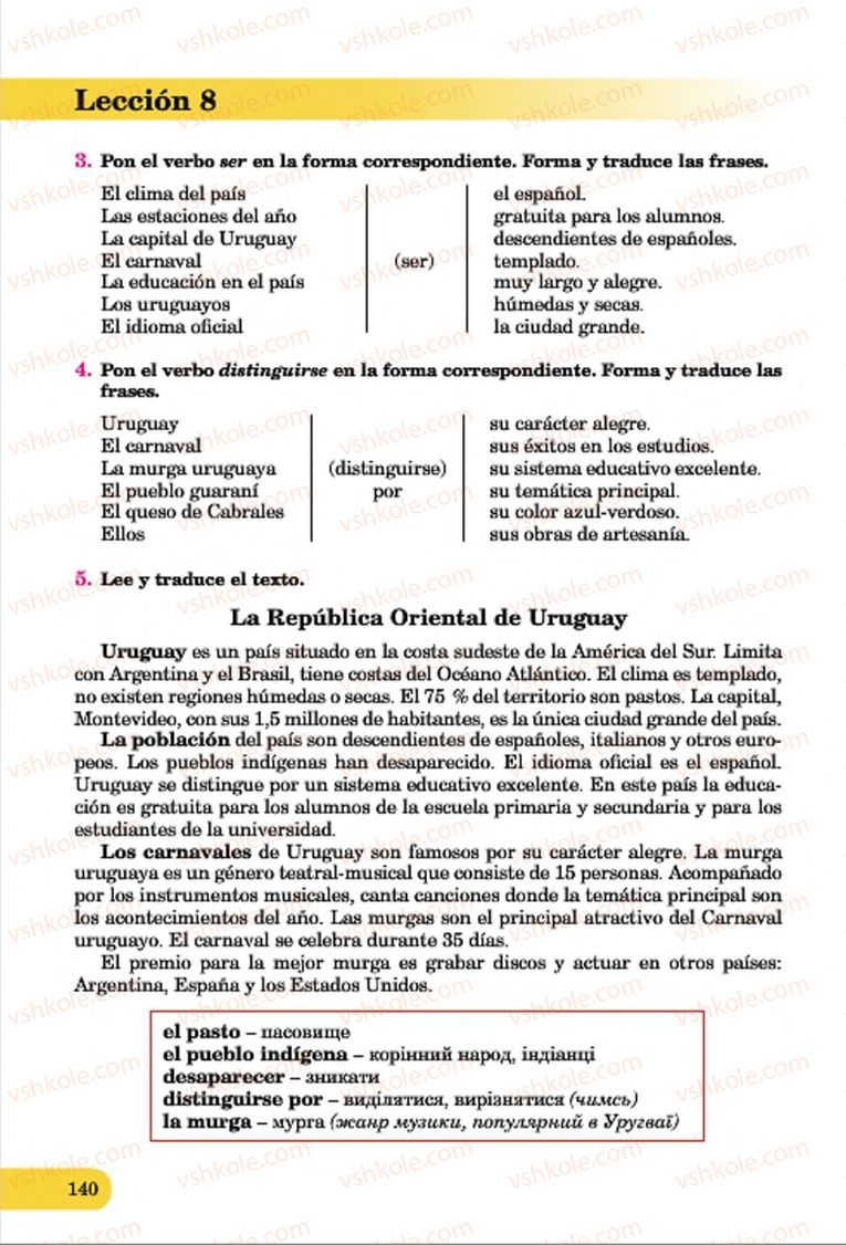 Страница 140 | Підручник Іспанська мова 7 клас В.Г. Редько, В.І. Береславська 2015 7 рік навчання