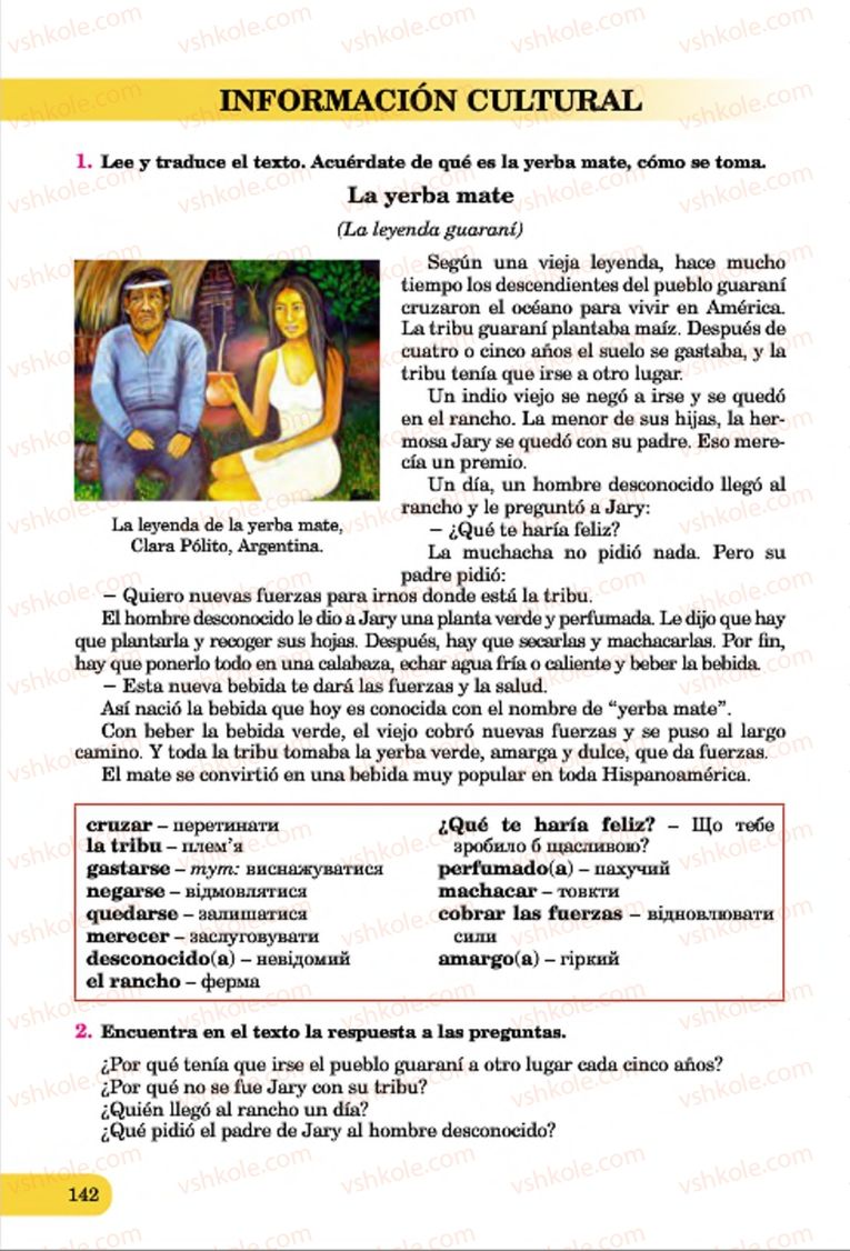 Страница 142 | Підручник Іспанська мова 7 клас В.Г. Редько, В.І. Береславська 2015 7 рік навчання