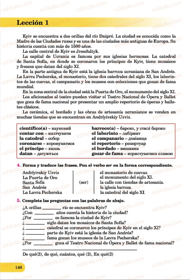 Страница 146 | Підручник Іспанська мова 7 клас В.Г. Редько, В.І. Береславська 2015 7 рік навчання