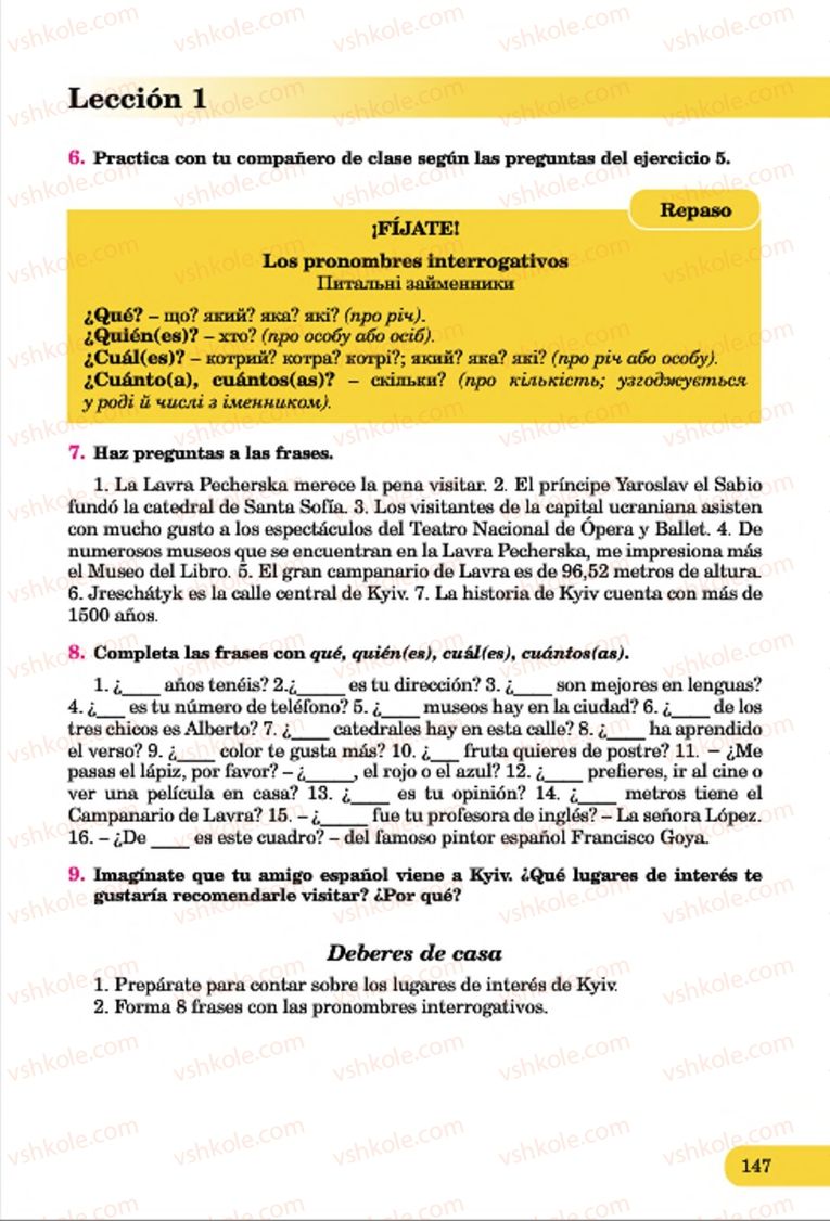 Страница 147 | Підручник Іспанська мова 7 клас В.Г. Редько, В.І. Береславська 2015 7 рік навчання