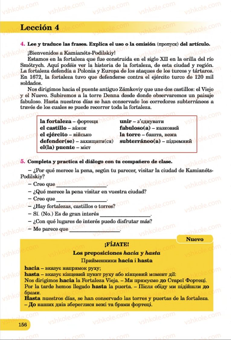 Страница 156 | Підручник Іспанська мова 7 клас В.Г. Редько, В.І. Береславська 2015 7 рік навчання