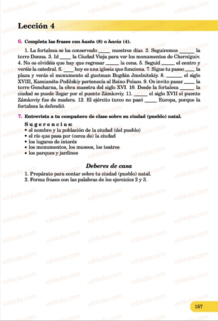 Страница 157 | Підручник Іспанська мова 7 клас В.Г. Редько, В.І. Береславська 2015 7 рік навчання