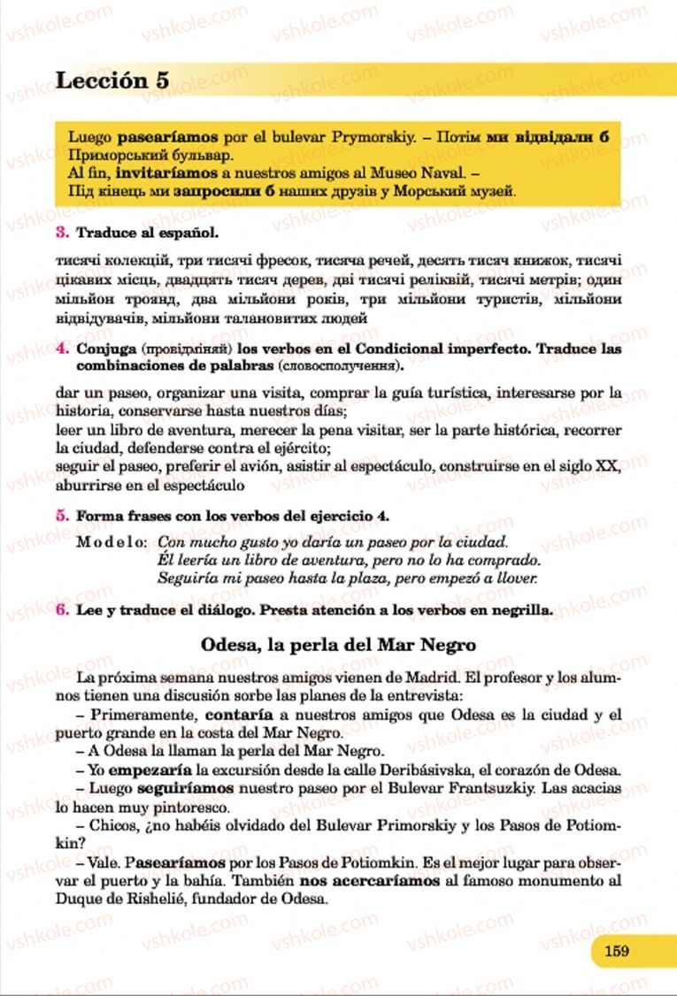 Страница 159 | Підручник Іспанська мова 7 клас В.Г. Редько, В.І. Береславська 2015 7 рік навчання