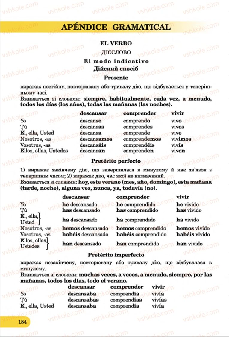 Страница 184 | Підручник Іспанська мова 7 клас В.Г. Редько, В.І. Береславська 2015 7 рік навчання