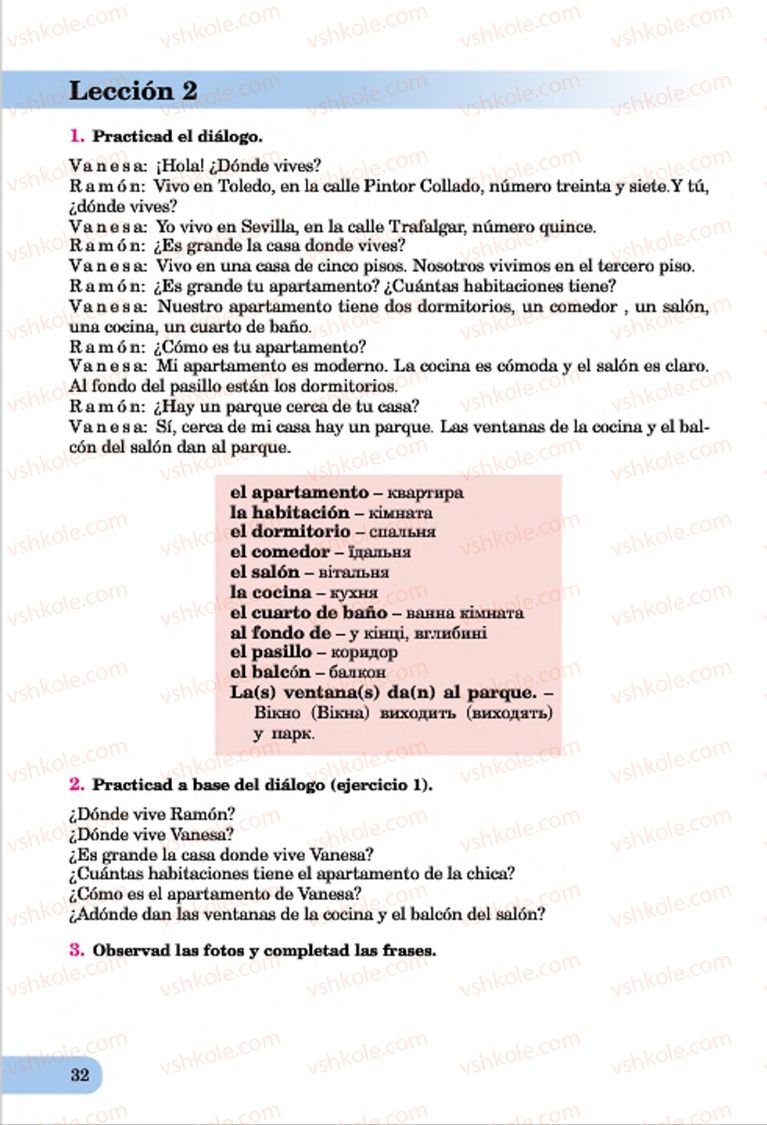 Страница 32 | Підручник Іспанська мова 7 клас В.Г. Редько, І.С. Шмігельський 2015 3 рік навчання