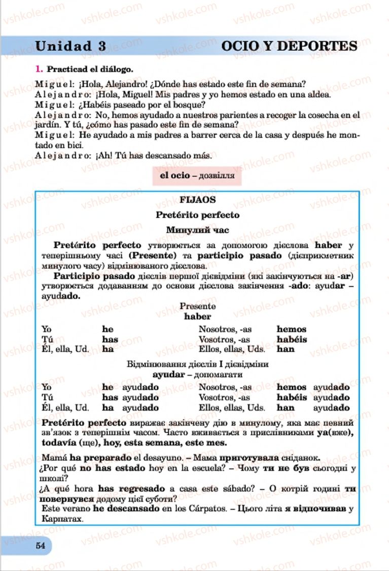 Страница 54 | Підручник Іспанська мова 7 клас В.Г. Редько, І.С. Шмігельський 2015 3 рік навчання