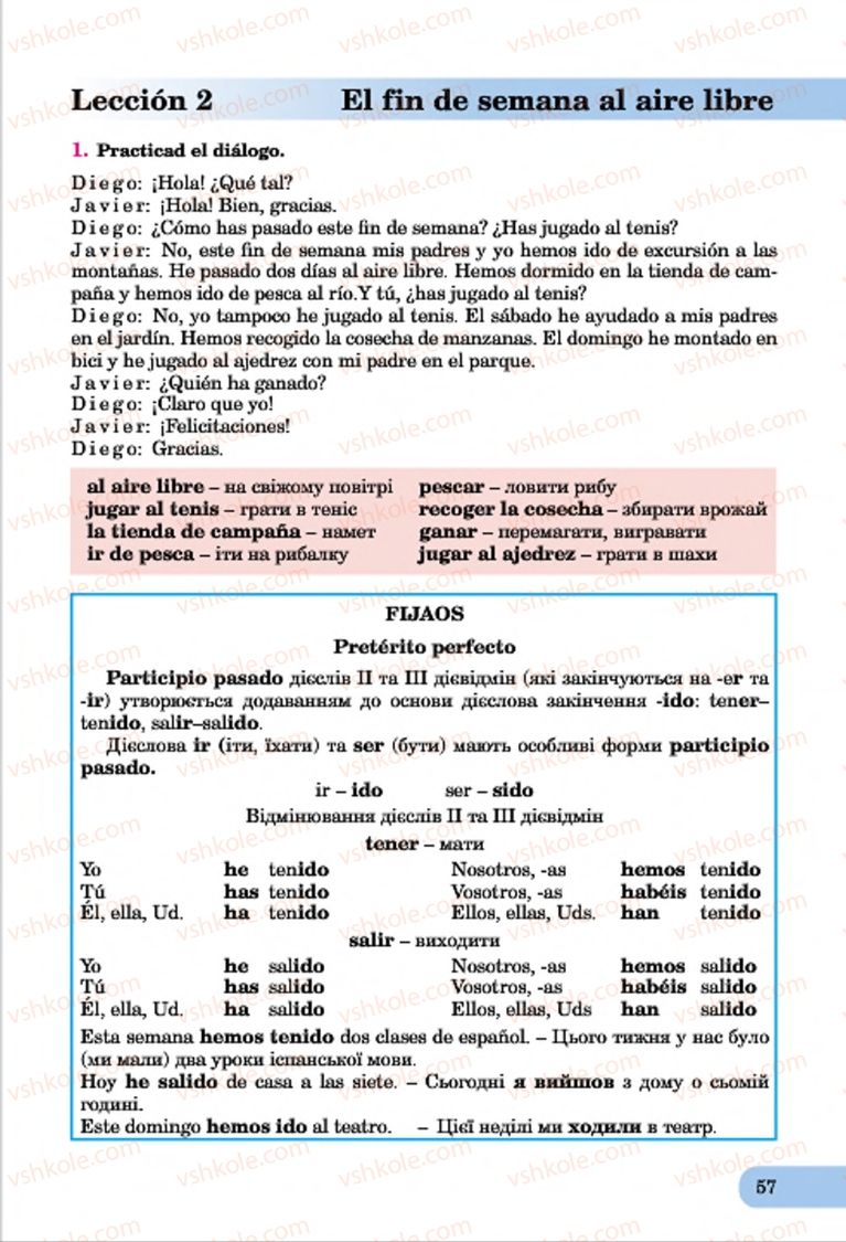 Страница 57 | Підручник Іспанська мова 7 клас В.Г. Редько, І.С. Шмігельський 2015 3 рік навчання