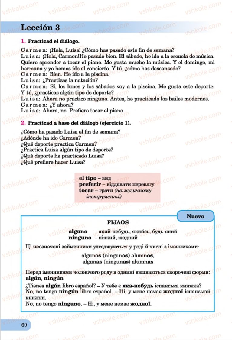 Страница 60 | Підручник Іспанська мова 7 клас В.Г. Редько, І.С. Шмігельський 2015 3 рік навчання