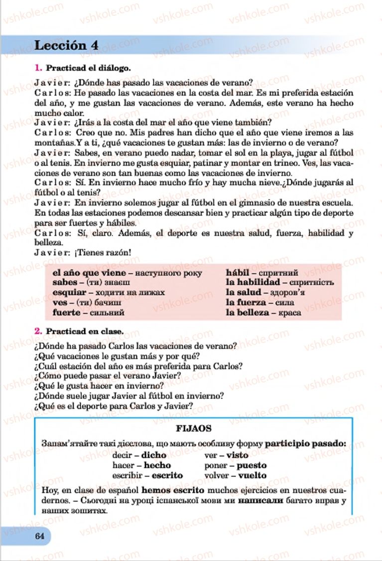 Страница 64 | Підручник Іспанська мова 7 клас В.Г. Редько, І.С. Шмігельський 2015 3 рік навчання